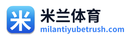 米兰体育